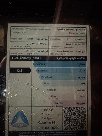 Riyadh, Vehicles, Cars & Trucks , SAR 39500,  CHANGAN CS 75 + Y,  2022,  Automatic,  100 KM,  FULL OPTION 4X4