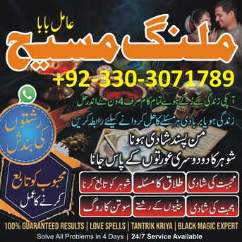 Karachi, Bicycles, PKR 555,  Amil Baba In Lahore/ Kala Ilam Specialist 03303071789