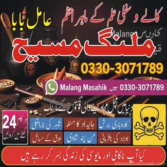 Peshawar, Accounting, Pakistan K Asli Amil Baba Hyderabad/ Amil Baba Karachi