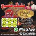 Pakistan K Best Amil Baba Malang Mashi Kala Jadu K Wazifa