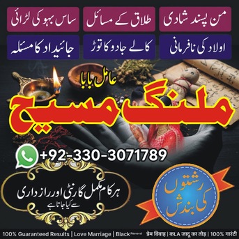 Dubai, Farm/Garden, Amil Baba Black Magic Specialist ~ Amil Baba Karachi