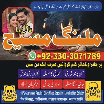 Dubai, Perfumes & Fragrances, AED 600,  Authentic Amil Baba Canada , Amil Baba London Kala Ilam