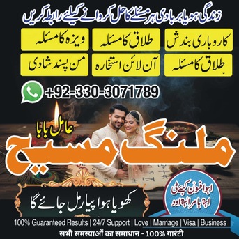 Abu Saiba, Fashion & Design, Top Best Amil Baba Real Amil Baba London