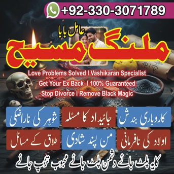 Karachi, Books, PKR 500,  Amil Baba Malang Mashi In Lahore