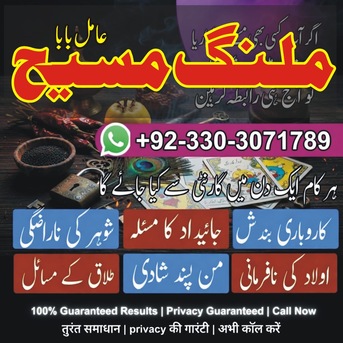 Brisbane, Businesses For Sale, Kala Jadu K Wazifa , Famous Amil Baba Australia