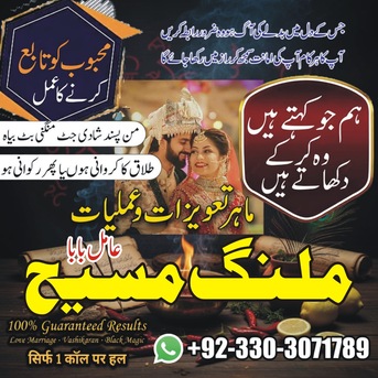 Multan, Construction, Baba Bangali In Karachi Amil Baba Pakistan