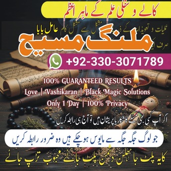 Lahore, Graphic Design, Best Amil Baba Malang Contact Number
