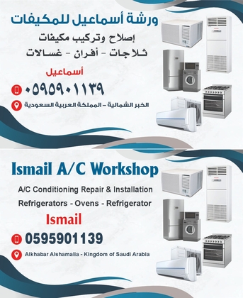 Al Khobar Al Shamalia, Air Conditioning, All Types Of A/C Repair & Service.. Washing Machine Repair