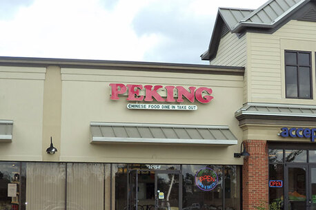 New York, Business, Custom Storefront Signs San Jose By Touchstone Signs & Graphics