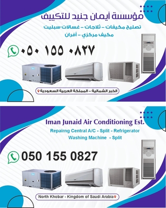 Khobar, Air Conditioning, All Types Of A/C Maintenance And Services