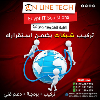 Cairo, Electronics, EGP 1,  أفضل حلول الشبكات الداخلية من أون لاين تك &