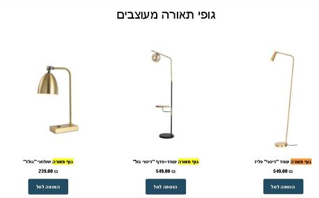 Tel Aviv, Electrical & Plumbing, ILS 100,  גוף תאורה Mazuze