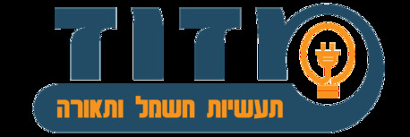 Tel Aviv, Electrical & Plumbing, ILS 100,  גוף תאורה Mazuze