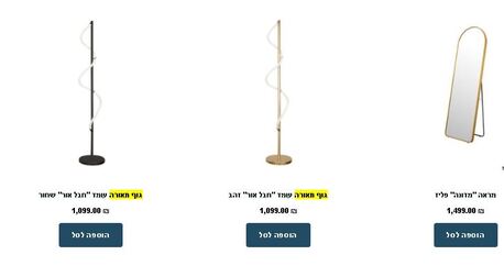 Tel Aviv, Electrical & Plumbing, ILS 100,  גוף תאורה Mazuze