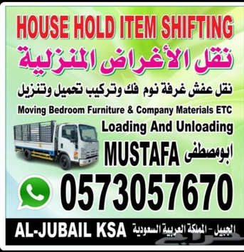 Jubail, Education, JUBAIL DAMAM KHOBAR📞🏠📞🏠 0573057670