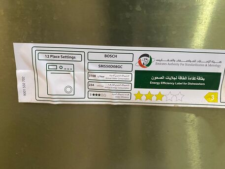 Riyadh, Household Items, SAR 1200,  BOSCH DISHWASHER