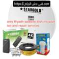 فني دش تركيب تلفزيون الرياض