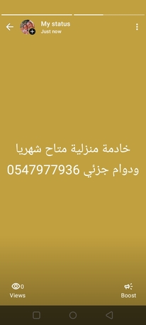 Riyadh, Job Seekers, House Maid Within Riyadh