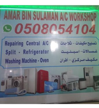 Al Khobar Al Shamalia, Appliance Repair, Amar Bin Sulman A/C Workshop: