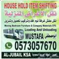HOME SHEFTING OFFICE MOVIE AND FIXED LABAR LODING UN LODING AND COMPANIES METERIL ETC JUBA