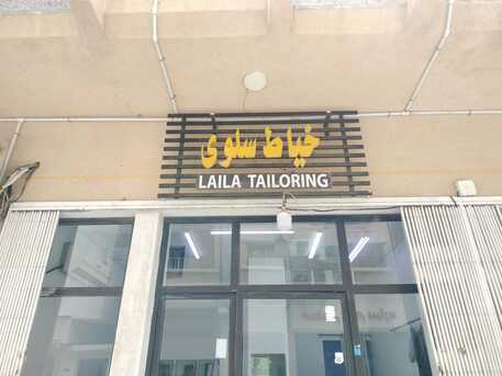 Khobar, Tailoring, We Are Offering Wide Range Of Dress Stitching And Alteration Services