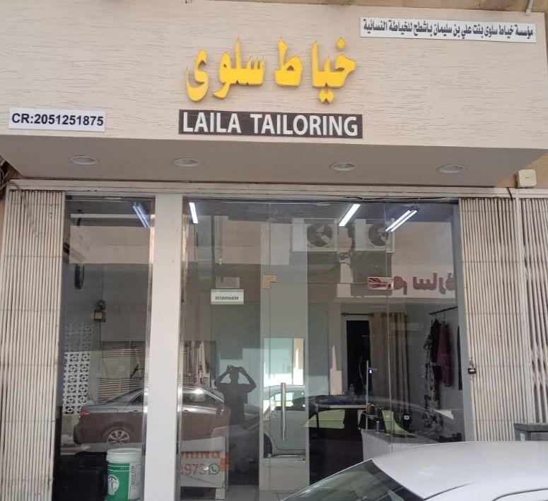 Khobar, Tailoring, We Are Offering Wide Range Ff Dress Stitching And Alteration Services