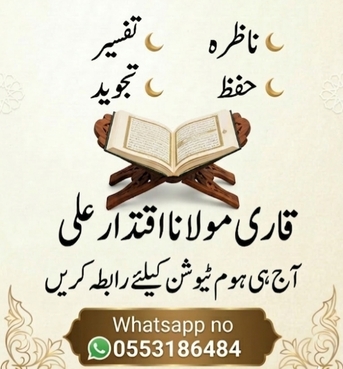 Jeddah, Lessons Offered, Quran, Tajweed, Hifaz & Tafseer Tutor