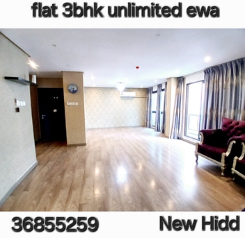 Hidd, Apartments/Houses, BHD 400/month,  3 BR,  Flat 3bhk New Hidd Inclusive Ewa