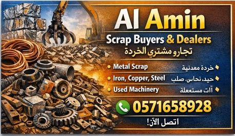 Riyadh, Items Wanted, Scrap Metal Item Buyers In Riyadh 🚛💸