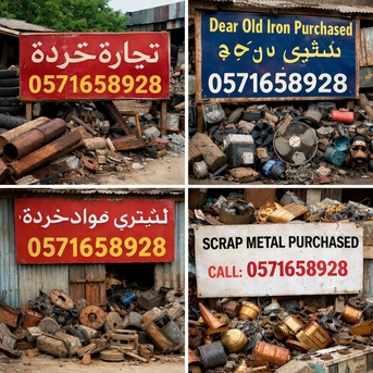 Riyadh, Items Wanted, Scrap Metal Item Buyers In Riyadh 🚛💸