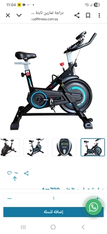 Al Malqa, Sporting Goods, SAR 500,  Fitness Bike