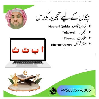 Hara, Lessons Offered, Quran Ki Taleem قرآن کی تعلیم