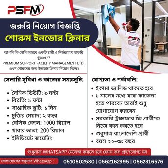 Riyadh, Jobs, Urgent Hiring Mall Cleaner