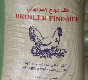 Salalah, Food, OMR 280,  High-Quality Poultry & Livestock Feed &ndash; Made In Oman 🇴🇲