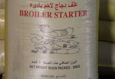 Salalah, Food, OMR 280,  High-Quality Poultry & Livestock Feed &ndash; Made In Oman 🇴🇲