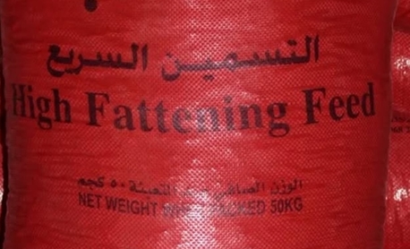 Salalah, Food, OMR 280,  High-Quality Poultry & Livestock Feed &ndash; Made In Oman 🇴🇲