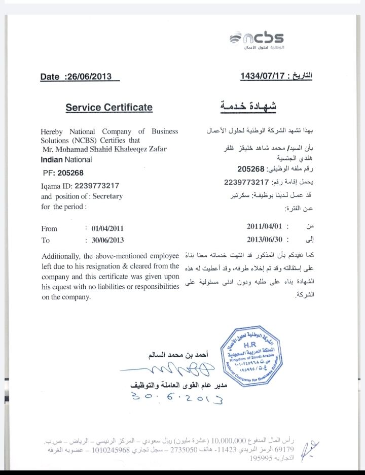 Hara, Job Seekers, Data Entry Operator 15 Years  Experienced Looking For A Job Immediate Joining ٨