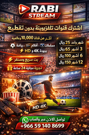 Jeddah, Television, TV Channels Subscription &ndash; Smooth & Buffer-Free اشتراك قنوات تلفزيونية &ndash; بدون تقط