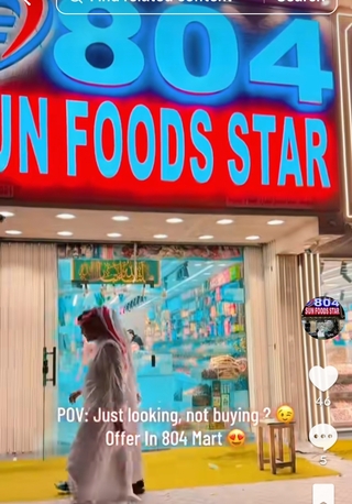 Dammam, Food, SAR 900,  Dry Fruits And Electronic Cosmetic Shop For Sale