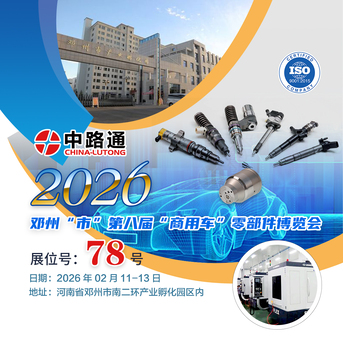 Putian, Auto Parts, CNY 3,  DengZhou Auto Parts And Equipment Exhibition 2026  VE