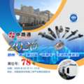 CNY 3,  DengZhou Auto Parts And Equipment Exhibition 2026  VE