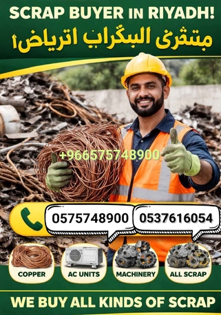 Riyadh, Items Wanted, We Buying Different Types Of Leftover Metal Scraps Items 0575748900