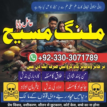 Dubai, Clothing & Accessories, AED 500,  Amil Baba No/1 Lahore +923303071789 Amil Baba In Dubai