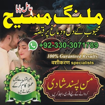 Bordeaux, Health & Beauty Items, EUR 500,  Kala Jadu Specialist, Kala Ilam K Tor, Rohani Ilam Specialist