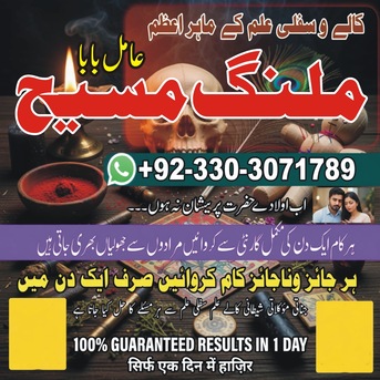 Sydney, Marketing, Amil Baba Rahimyarkha Amil Baba Turkey