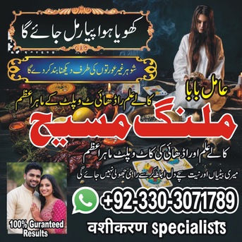 Dubai, Business Partners, Top Five Powerful Wazifa / Amil Baba Kala Jadu Pakistan