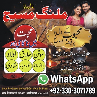 Karachi, Industrial Machinery, PKR 500,  Amil Baba Malang Mashi , Official Amil Baba Pakistan