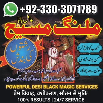 Lahore, Mobile Phones, PKR 555,  Free Amil Baba Dubai Top Powerful Amil Baba