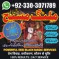 PKR 555,  Free Amil Baba Dubai Top Powerful Amil Baba