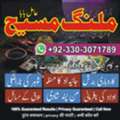 Real Kala Ilam K Wazifa , True Malang Mashi Karachi